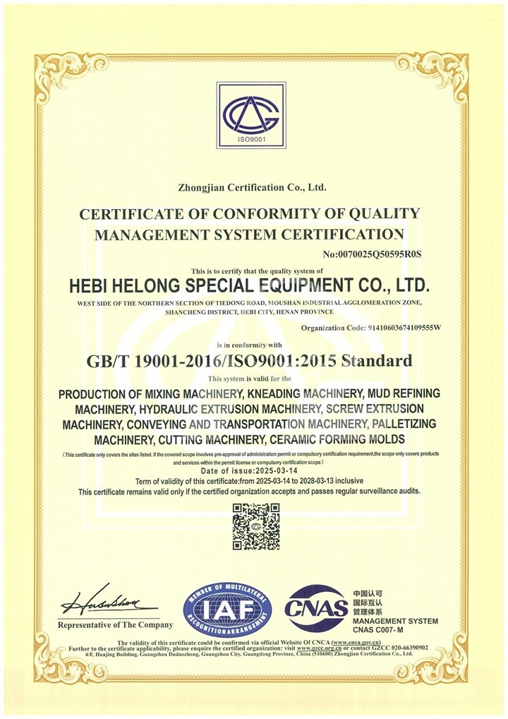 質(zhì)量管理體系認(rèn)證證書(shū)